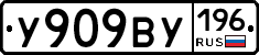 %D0%A3909%D0%92%D0%A3196