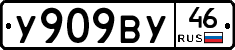 %D0%A3909%D0%92%D0%A346