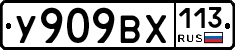 %D0%A3909%D0%92%D0%A5113