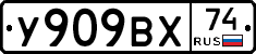 %D0%A3909%D0%92%D0%A574