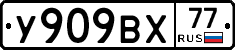 %D0%A3909%D0%92%D0%A577