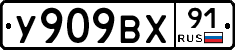 %D0%A3909%D0%92%D0%A591