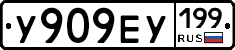 %D0%A3909%D0%95%D0%A3199