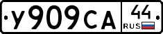 %D0%A3909%D0%A1%D0%9044