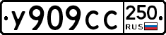 %D0%A3909%D0%A1%D0%A1250