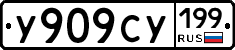 %D0%A3909%D0%A1%D0%A3199