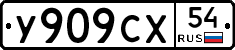 %D0%A3909%D0%A1%D0%A554