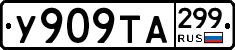 %D0%A3909%D0%A2%D0%90299
