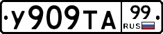 %D0%A3909%D0%A2%D0%9099