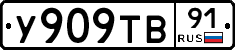 %D0%A3909%D0%A2%D0%9291