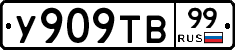 %D0%A3909%D0%A2%D0%9299