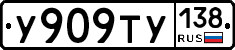 %D0%A3909%D0%A2%D0%A3138