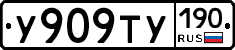 %D0%A3909%D0%A2%D0%A3190