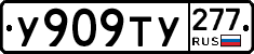 %D0%A3909%D0%A2%D0%A3277