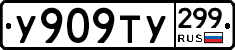 %D0%A3909%D0%A2%D0%A3299