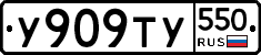 %D0%A3909%D0%A2%D0%A3550
