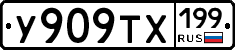 %D0%A3909%D0%A2%D0%A5199