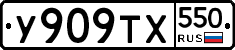 %D0%A3909%D0%A2%D0%A5550