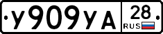 %D0%A3909%D0%A3%D0%9028