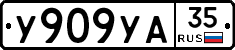 %D0%A3909%D0%A3%D0%9035