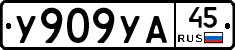 %D0%A3909%D0%A3%D0%9045