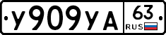 %D0%A3909%D0%A3%D0%9063