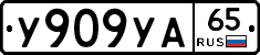%D0%A3909%D0%A3%D0%9065