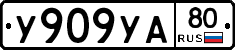 %D0%A3909%D0%A3%D0%9080