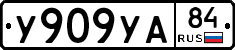 %D0%A3909%D0%A3%D0%9084