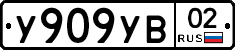 %D0%A3909%D0%A3%D0%9202