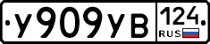 %D0%A3909%D0%A3%D0%92124