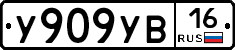 %D0%A3909%D0%A3%D0%9216