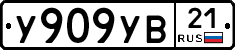 %D0%A3909%D0%A3%D0%9221
