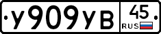%D0%A3909%D0%A3%D0%9245