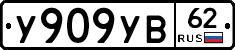 %D0%A3909%D0%A3%D0%9262