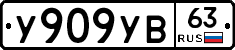 %D0%A3909%D0%A3%D0%9263