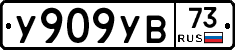 %D0%A3909%D0%A3%D0%9273