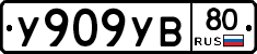 %D0%A3909%D0%A3%D0%9280