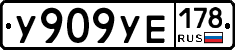 %D0%A3909%D0%A3%D0%95178
