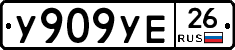 %D0%A3909%D0%A3%D0%9526