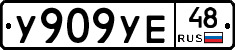 %D0%A3909%D0%A3%D0%9548