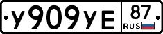 %D0%A3909%D0%A3%D0%9587