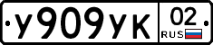 %D0%A3909%D0%A3%D0%9A02