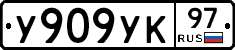 %D0%A3909%D0%A3%D0%9A97
