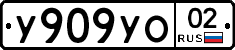%D0%A3909%D0%A3%D0%9E02