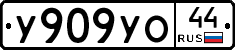 %D0%A3909%D0%A3%D0%9E44