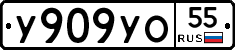 %D0%A3909%D0%A3%D0%9E55