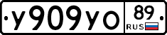 %D0%A3909%D0%A3%D0%9E89