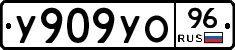 %D0%A3909%D0%A3%D0%9E96