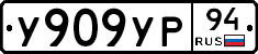%D0%A3909%D0%A3%D0%A094